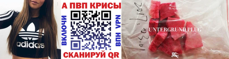 Alpha-PVP VHQ  Купить закладки  Ростов 