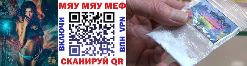Купить где  Ростов  МЯУ-МЯУ 4 MMC 