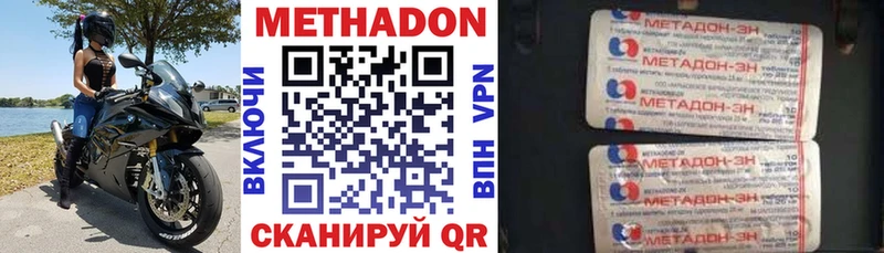 Купить где  Ростов  Метадон мёд 